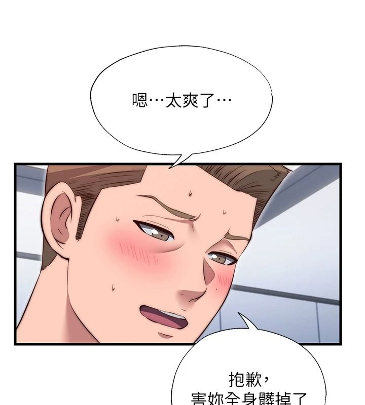 民宿精營中第78話-我怎麼硬不起來了?