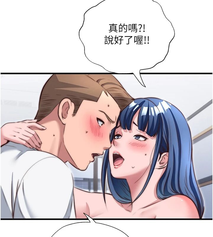 民宿精營中第78話-我怎麼硬不起來了?