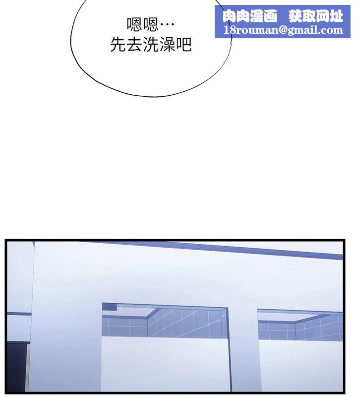 民宿精营中第78話-我怎麼硬不起來了?