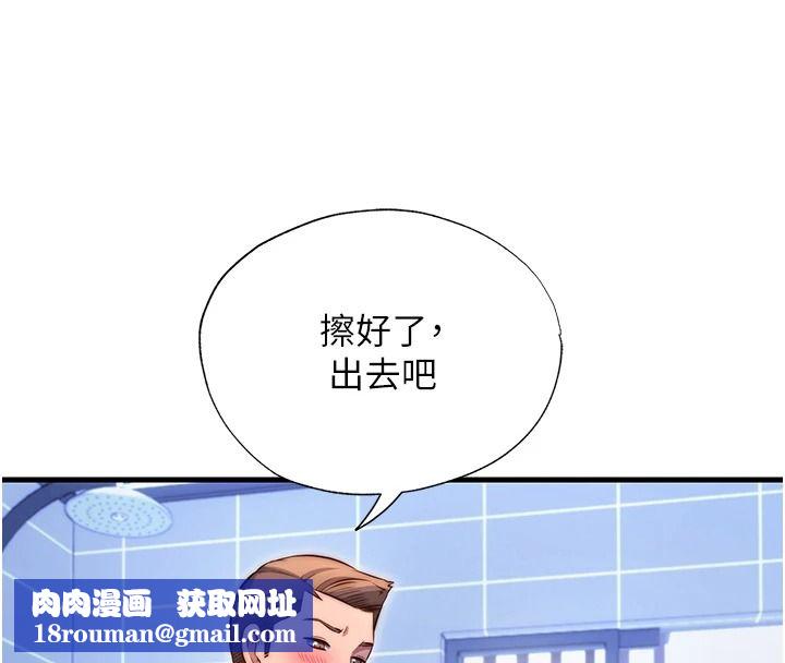 民宿精营中第78話-我怎麼硬不起來了?
