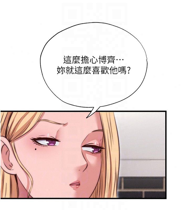 民宿精营中第78話-我怎麼硬不起來了?