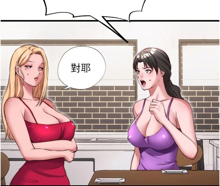 民宿精營中第78話-我怎麼硬不起來了?