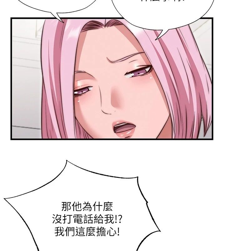民宿精營中第78話-我怎麼硬不起來了?