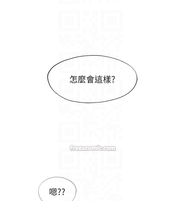 民宿精營中第78話-我怎麼硬不起來了?