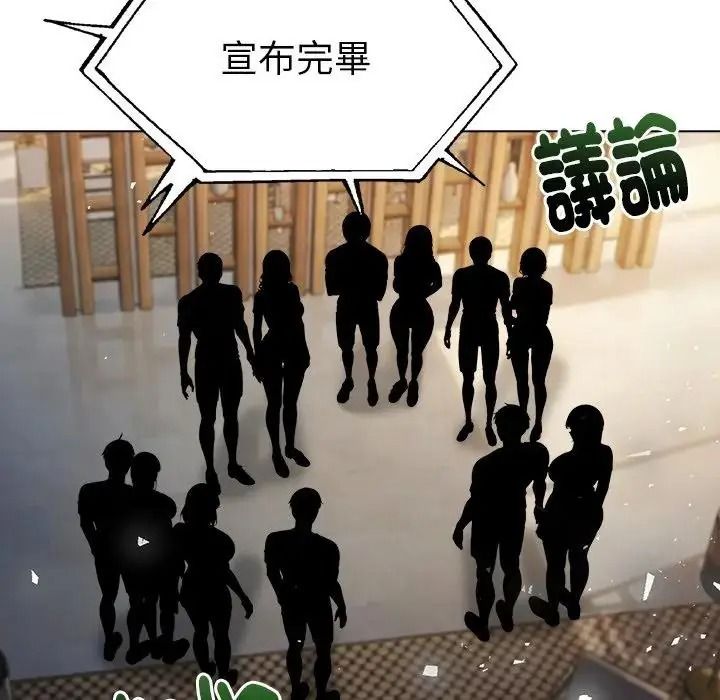 夫妇游戏第95話