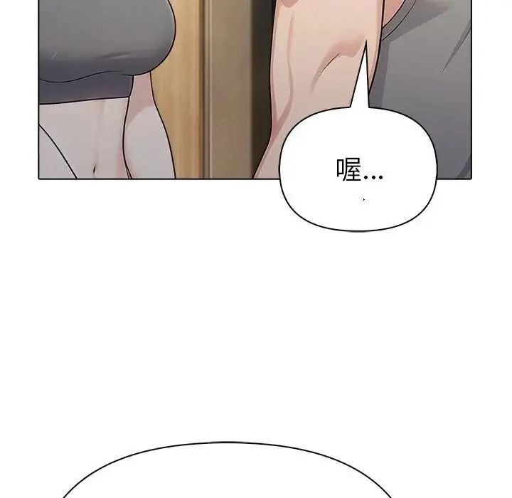夫婦遊戲第95話