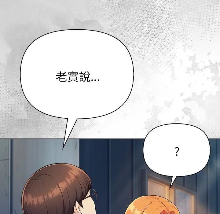 夫妇游戏第95話