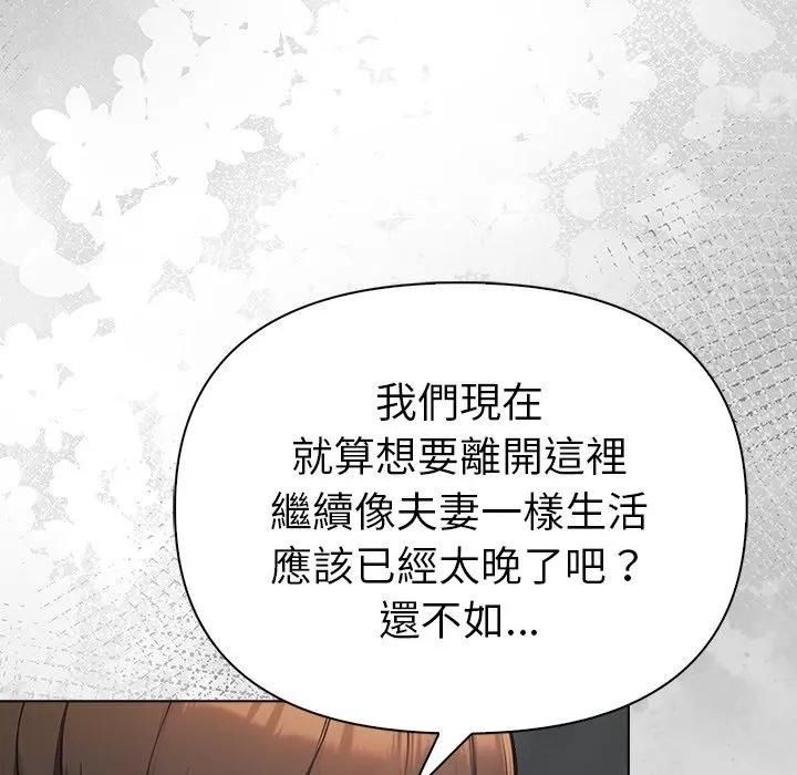 夫妇游戏第95話