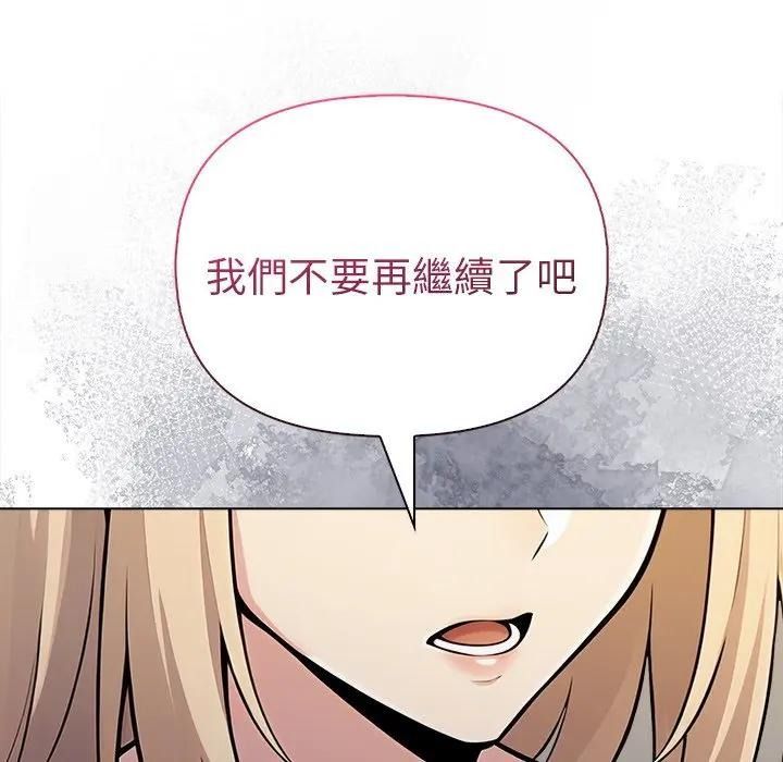夫妇游戏第95話