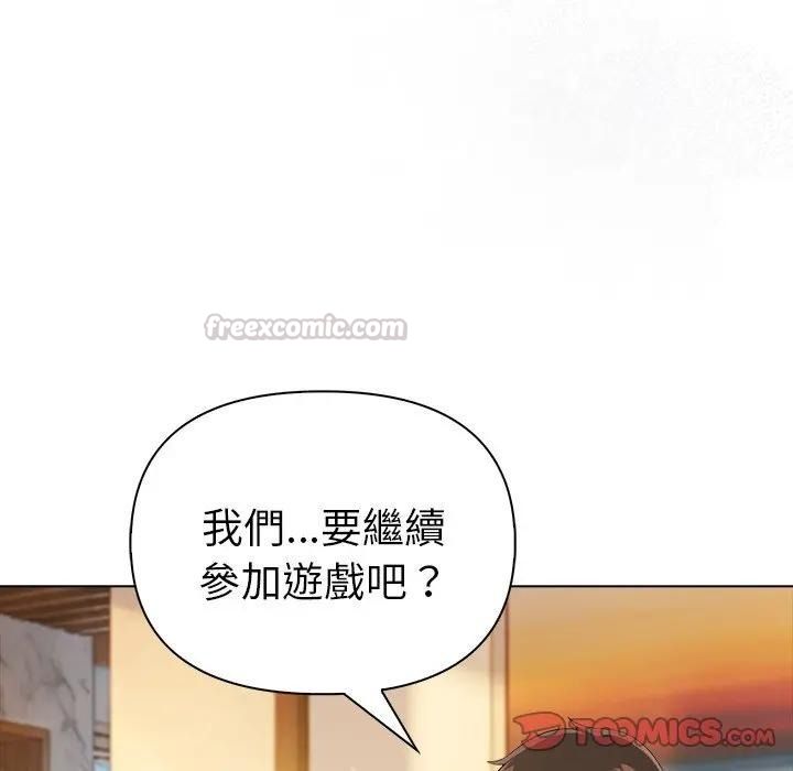 夫婦遊戲第95話