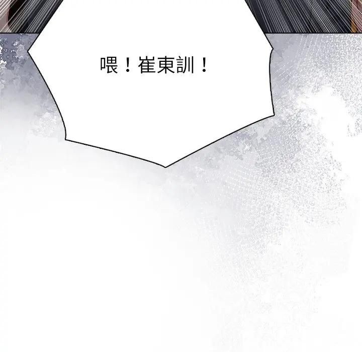 夫婦遊戲第95話