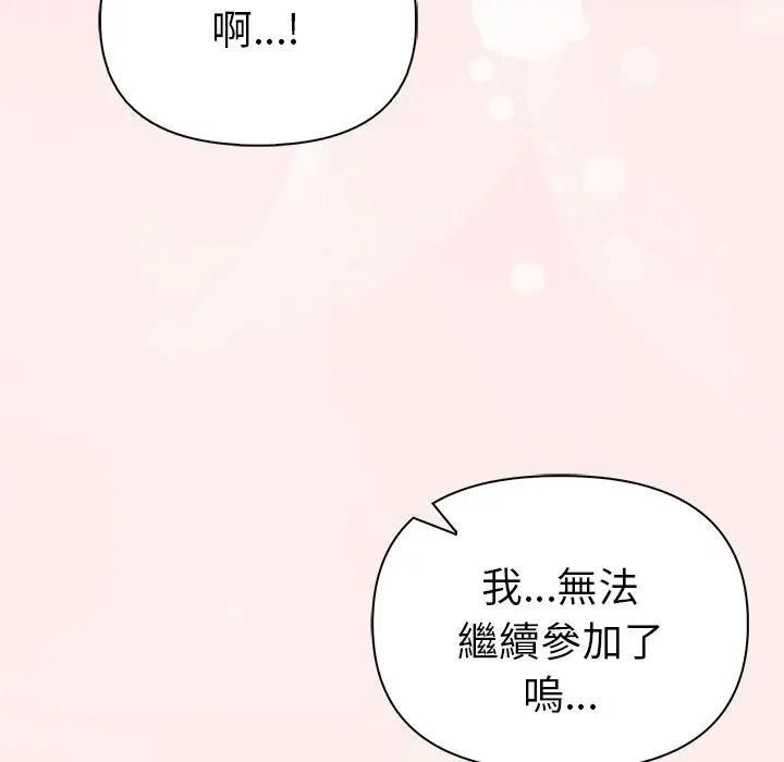 夫婦遊戲第95話