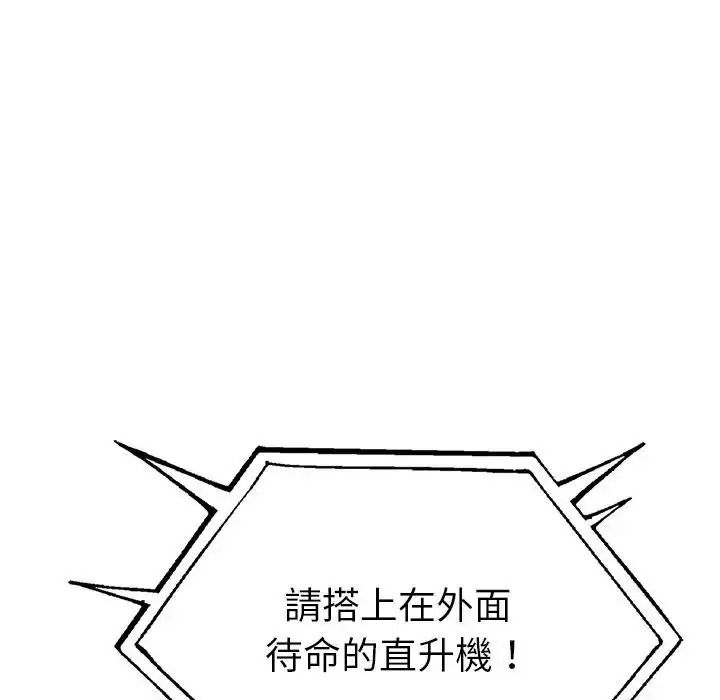 夫妇游戏第95話