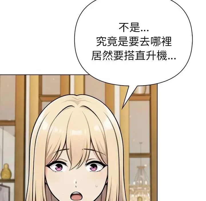 夫妇游戏第95話
