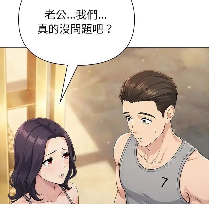 夫妇游戏第95話