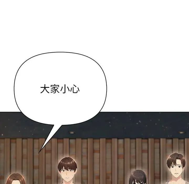 夫妇游戏第95話