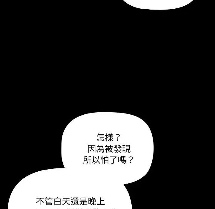 幸福來得太突然第91話