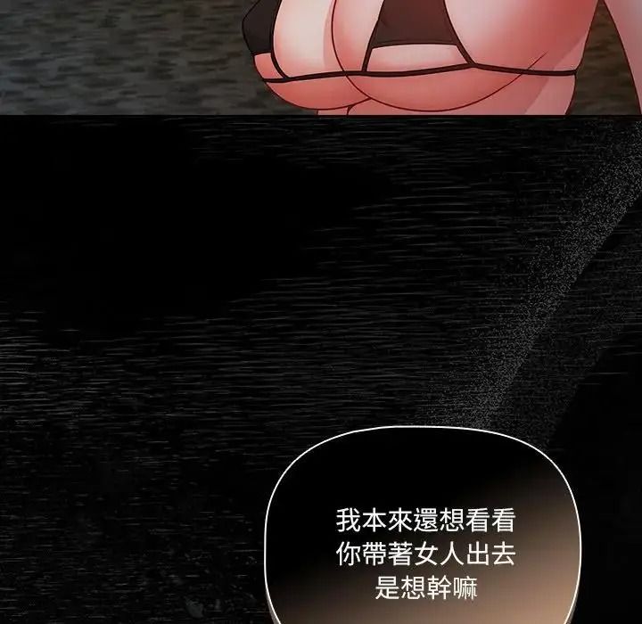 幸福来得太突然第91話