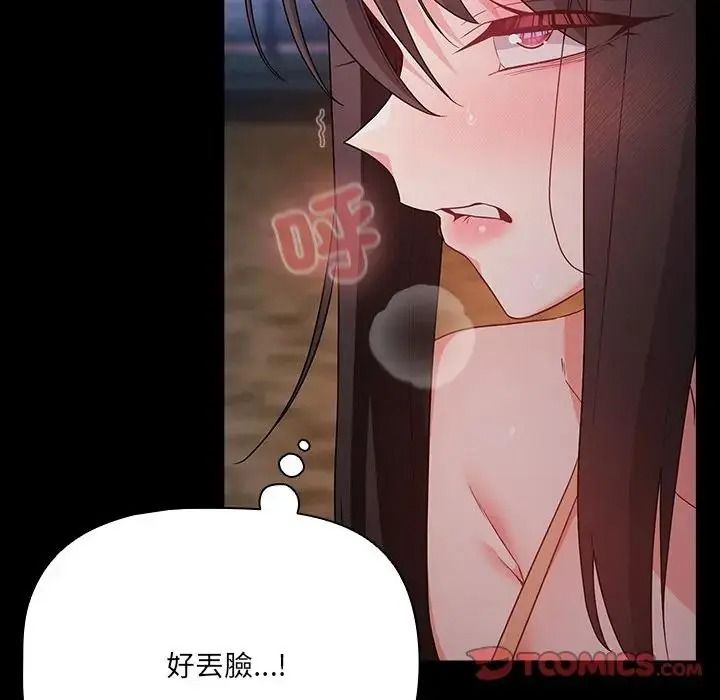 幸福来得太突然第91話