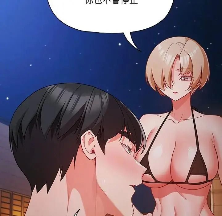 幸福来得太突然第91話