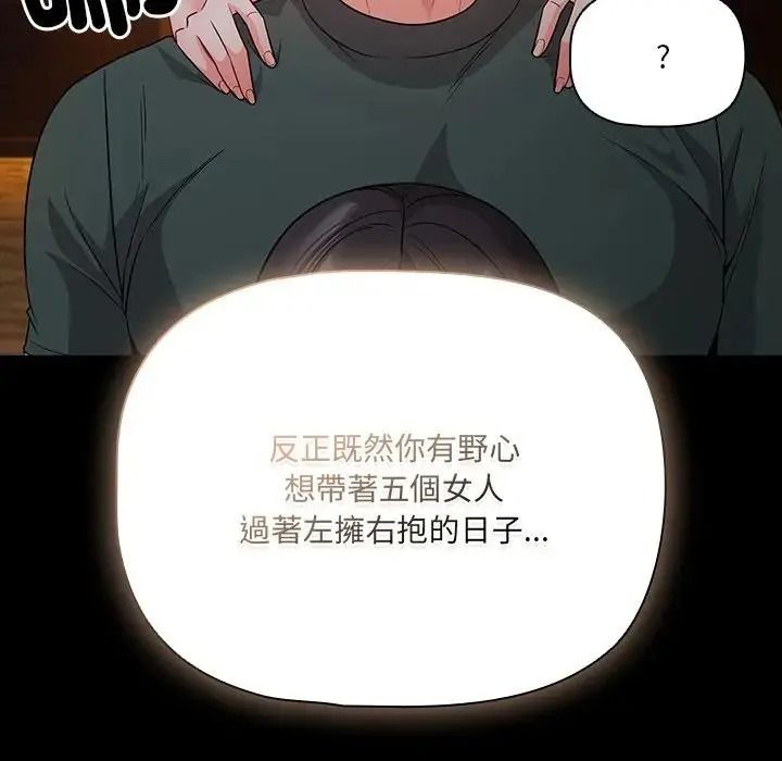 幸福来得太突然第91話