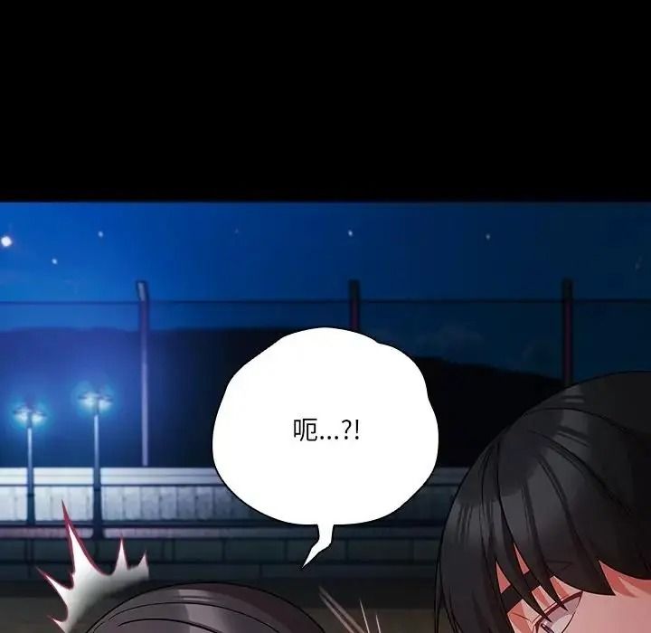 幸福来得太突然第91話