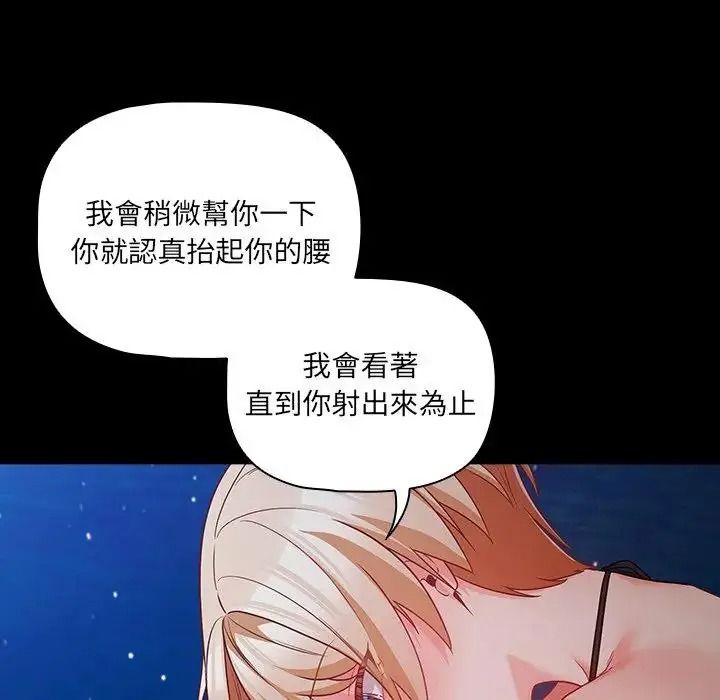 幸福来得太突然第91話