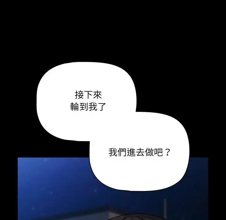 幸福來得太突然第91話