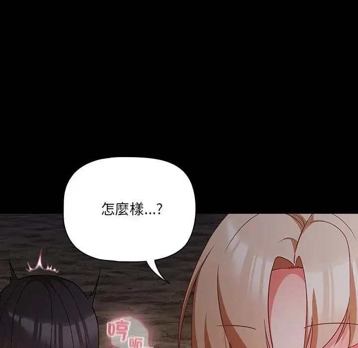 幸福来得太突然第91話