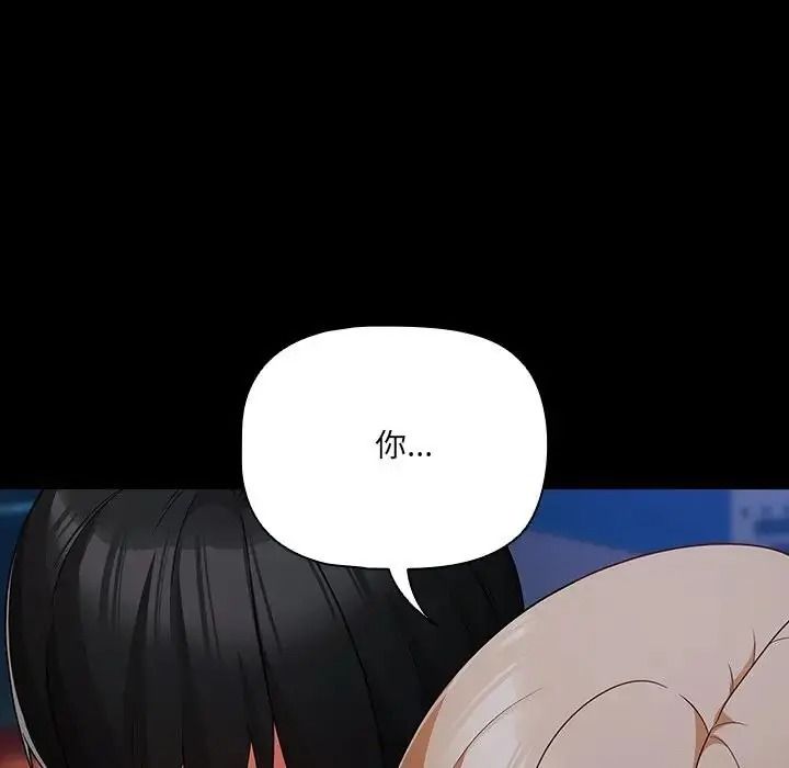 幸福来得太突然第91話