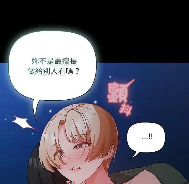 幸福來得太突然第91話