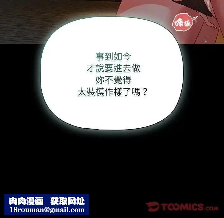幸福來得太突然第91話