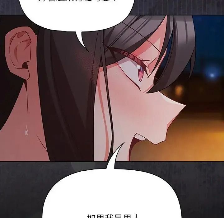 幸福來得太突然第91話