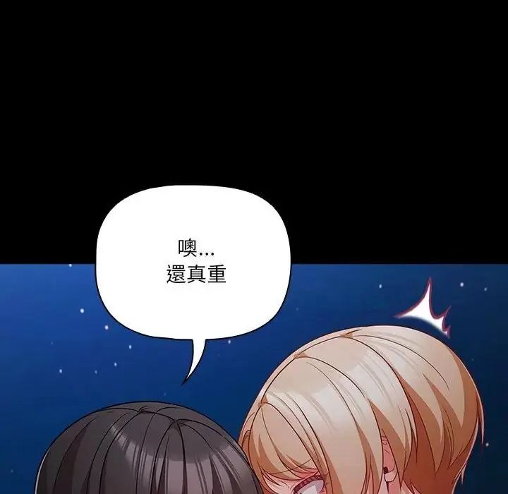 幸福來得太突然第91話