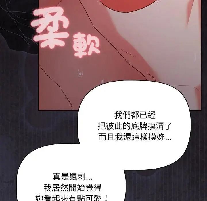 幸福來得太突然第91話