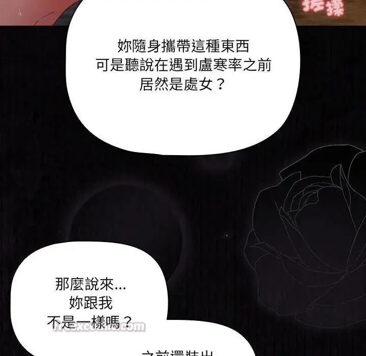 幸福来得太突然第91話