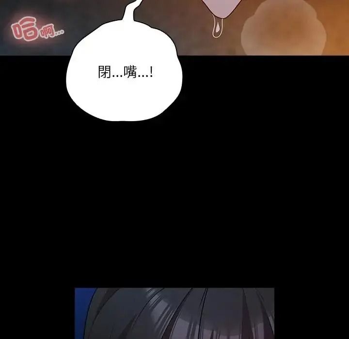 幸福來得太突然第91話