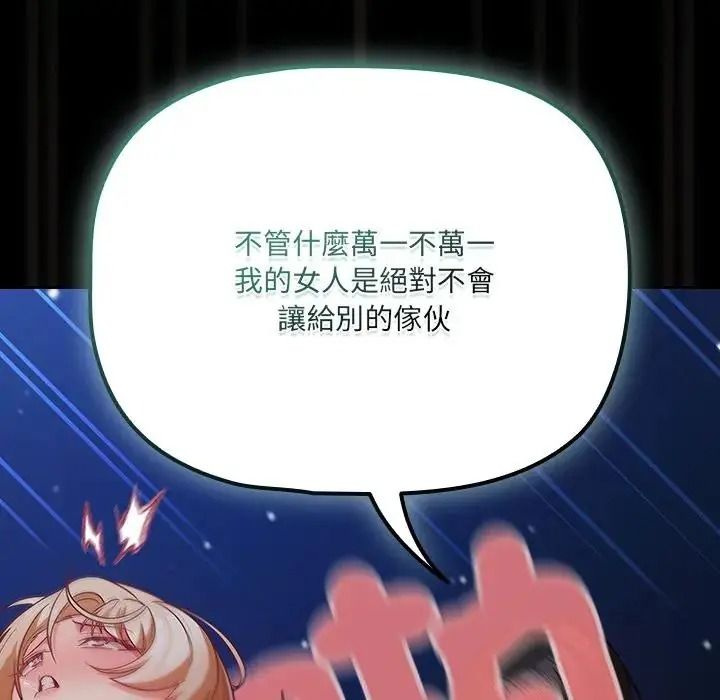 幸福來得太突然第91話