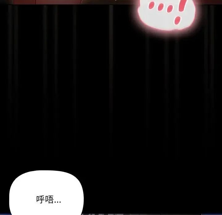 幸福來得太突然第91話