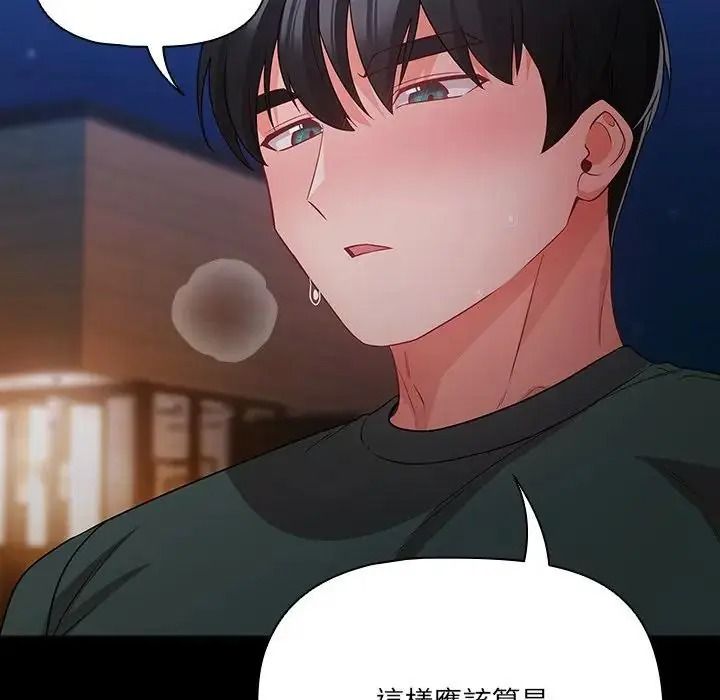 幸福來得太突然第91話