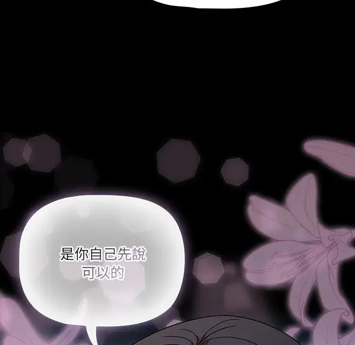 幸福来得太突然第91話