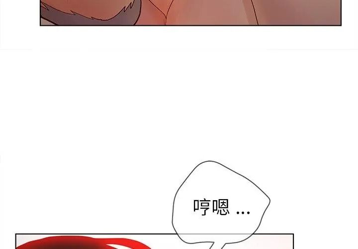 意外的秘密交易第10話