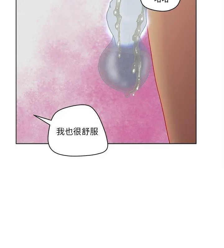 意外的秘密交易第10話