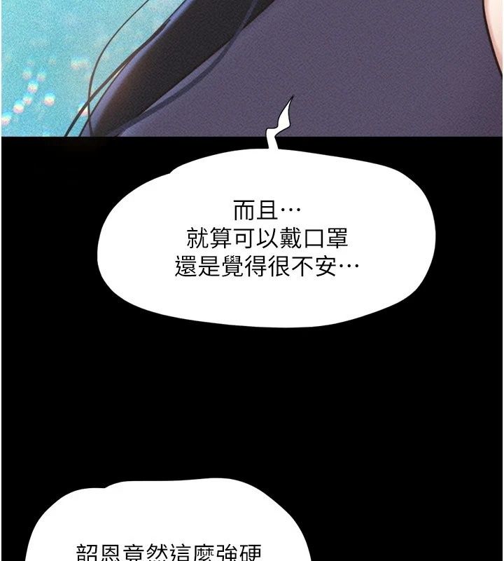 韶恩第114話-當過兵的韓國男人最高&hearts;︎