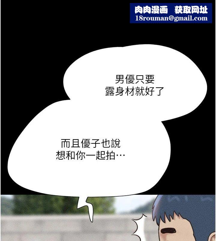 韶恩第114話-當過兵的韓國男人最高&hearts;︎