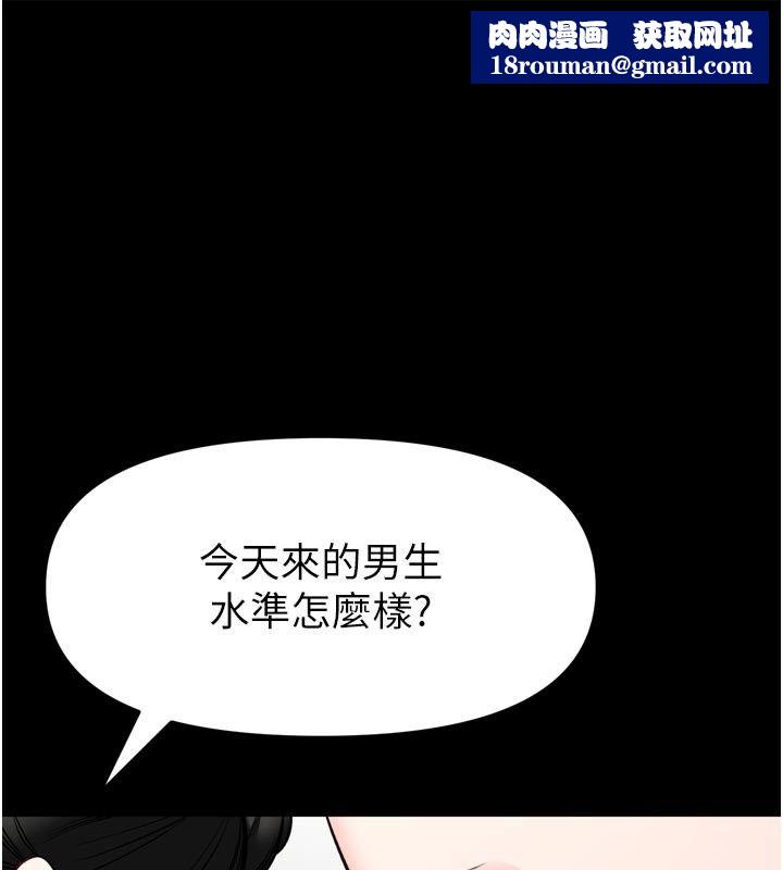 館長是大野狼第37話-給我看看館長射精的樣子