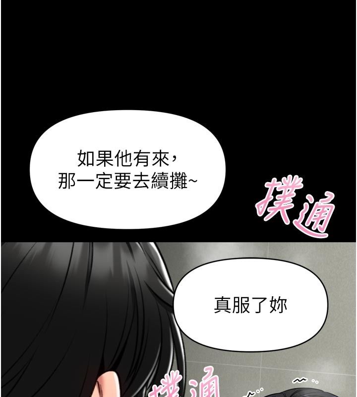 館長是大野狼第37話-給我看看館長射精的樣子