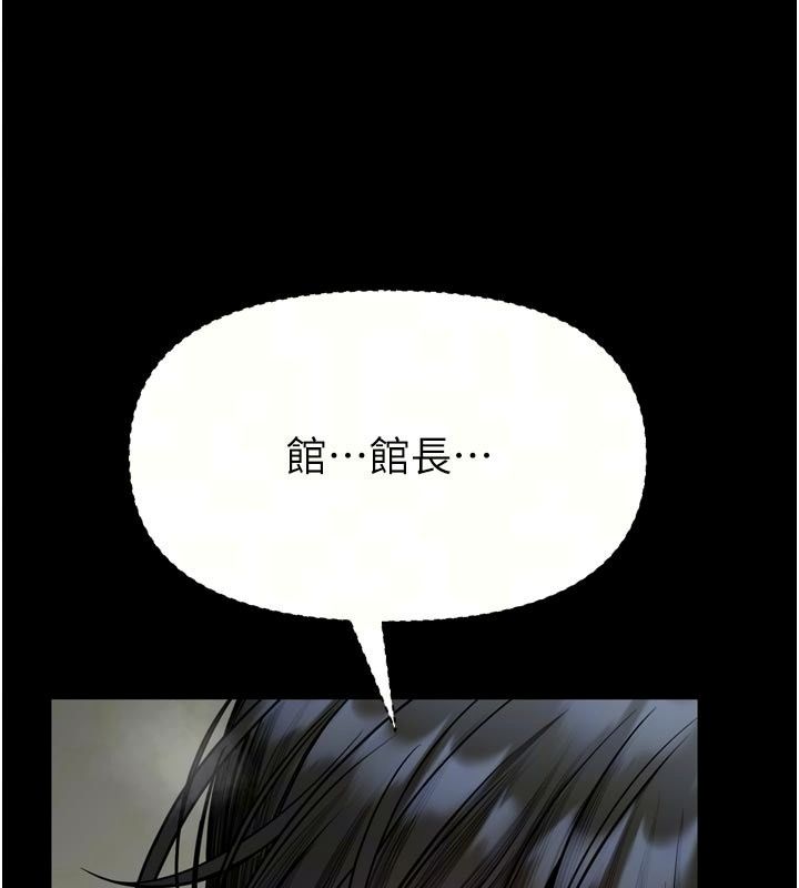 館長是大野狼第37話-給我看看館長射精的樣子