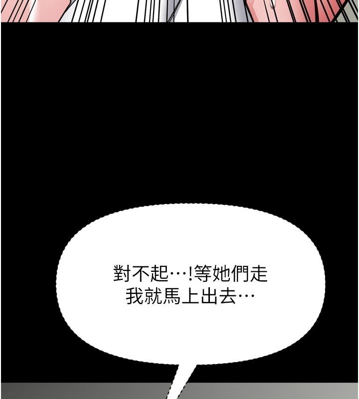 館長是大野狼第37話-給我看看館長射精的樣子