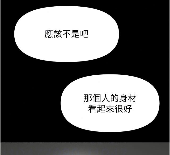 館長是大野狼第37話-給我看看館長射精的樣子
